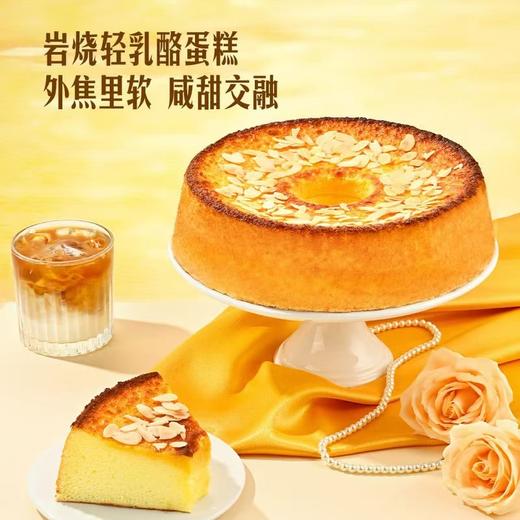 MM岩烧轻乳酪蛋糕 900g 商品图0