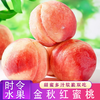 【秒杀】金秋红蜜桃子精品大果4.5-5斤（7-9个） 商品缩略图0