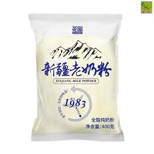 花园新疆老奶粉 氮气包装，奶粉品质看得见！ 高钙✅高蛋白✅ 粉质细腻，不腥不擅，易溶解，好冲泡！ 商品图1