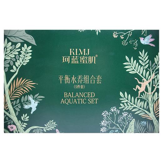 珂蓝蜜肌防护靓颜水养组合套新品平衡水养组合5件套正品滋润补水 商品图4