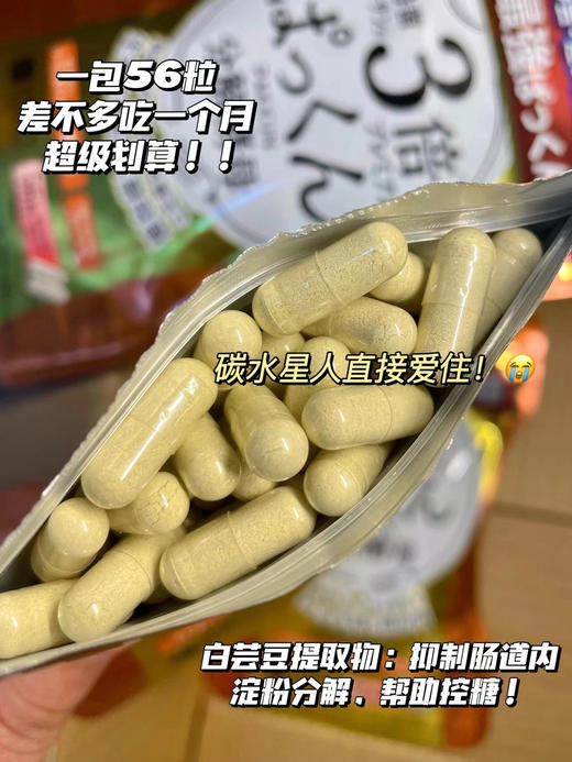 众多女明星亲测有效【Svelty丝蓓缇3倍分解酵母】且只瘦肥肉不瘦肌肉!吃完不会拉肚子，大餐前来2粒，实现干饭自由 商品图7