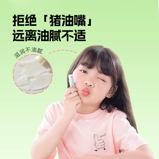 秋冬【青蛙王子儿童唇膏】滋润保湿 婴幼儿护唇膏 宝宝防干裂润唇膏 商品图1
