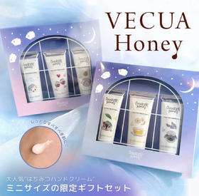 日本VECUA Honey滋润保湿护手霜-20gX3支  各款