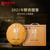 澜沧古茶2021年醇香大饼普洱茶熟茶熟普云南七子饼茶叶357g 商品缩略图4