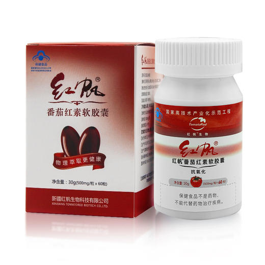 红帆R番茄红素软胶囊 500mg/粒*60粒 商品图0