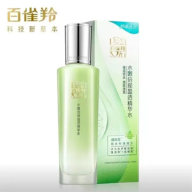 百雀羚水嫩倍现盈透精华水100ml(4613)