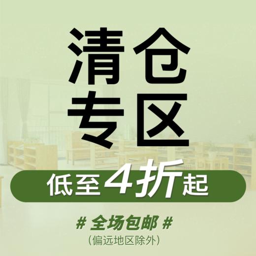 园长之家清仓特惠实木家具桌子椅子教具架 商品图0