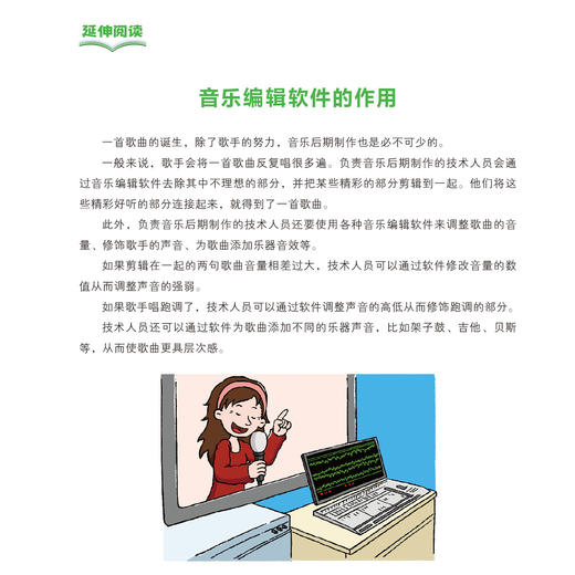 《跟着实验学物理》（全6册） 商品图13