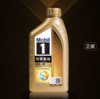 Mobil美孚1号劲擎表现超金0W-20 1L API SP 全合成汽车发动机油 商品缩略图2