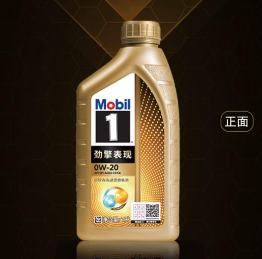 Mobil美孚1号劲擎表现超金0W-20 1L API SP 全合成汽车发动机油 商品图2