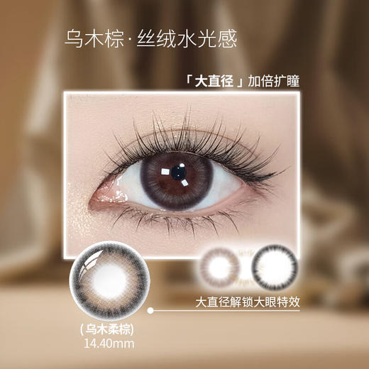 【新品-扩瞳款】海昌星眸追光彩色隐形眼镜美瞳日抛10片装自然妆大小直径 商品图4