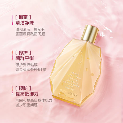 他秘女士益生菌护理液私处洗液（珍贝系列）300ml/瓶 商品图4