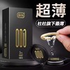 【杜蕾斯001水性聚氨酯避孕套】杜蕾斯避孕套杜蕾斯旗下*0.01*薄3只/6只 商品缩略图1