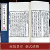 崇贤善本系列《精校重刊明隆庆六年传习录》（一函三册） 商品缩略图3