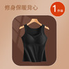 双十一抢先购【免穿文胸！暖冬神器】秋冬磨毛保暖背心内衣女德绒一体式带胸垫无痕修身外穿打底加绒衣，加倍温暖，告别冬季臃肿。ry 商品缩略图4