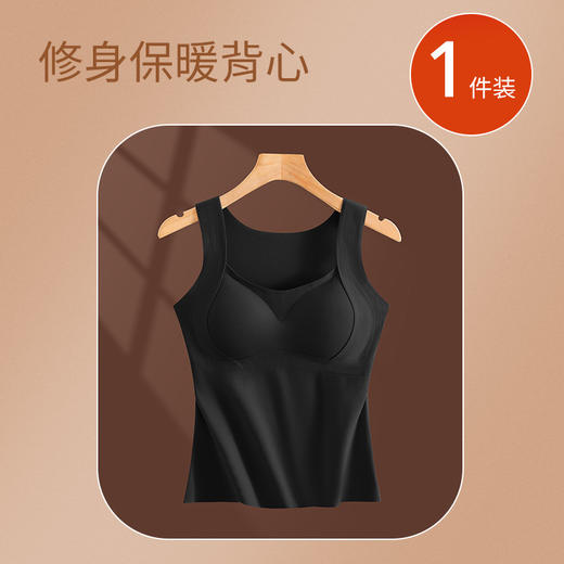双十一抢先购【免穿文胸！暖冬神器】秋冬磨毛保暖背心内衣女德绒一体式带胸垫无痕修身外穿打底加绒衣，加倍温暖，告别冬季臃肿。ry 商品图4