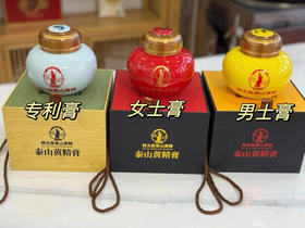 【黄精膏【奕虹泰山溯源-泰山黄精膏】黄精浓缩成膏方日常 直接吃 泡水 泡酒都可以