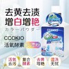 9楼shazz momo 2瓶 日本CCOKIO活氧酵素彩漂粉450g 去黄去渍 增白 吊牌价：32元 活动价：29.9元 商品缩略图0