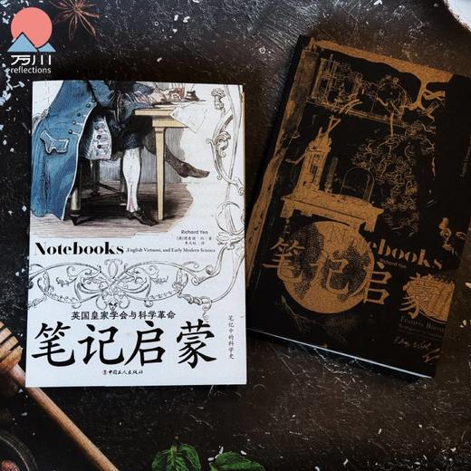 笔记启蒙 : 英国皇家学会与科学革命 商品图1