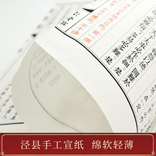 崇贤善本系列《精校重刊明隆庆六年传习录》（一函三册） 商品图5