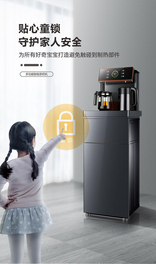 荣事达 茶吧机 CY906 商品图6