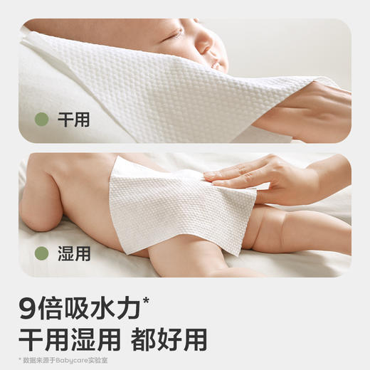 【全新升级】【babycare好物集】柔巾婴儿干湿两用新生宝宝专用小熊巾抽取加厚80抽4包或24包 商品图5