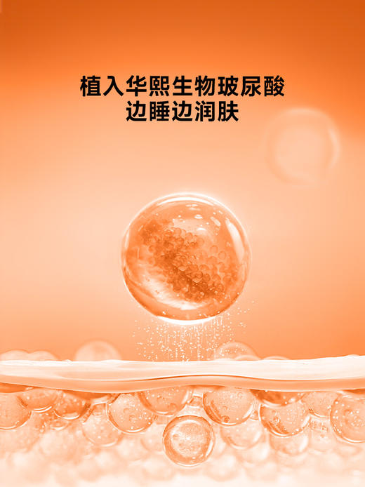 【绘睡】肌底件套Pro版 商品图3