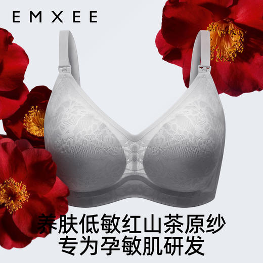 【内衣内裤专场】嫚熙【红山茶花】孕妇哺乳内衣文胸 商品图1