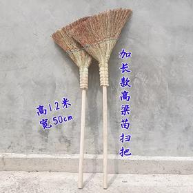【ZK】长把高粱扫帚