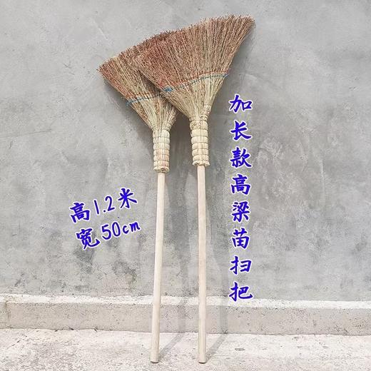 【ZK】长把高粱扫帚 商品图0