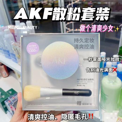 BGWAKF清透控油散粉经典透明色10g 商品图0