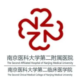 【南京】南京医科大学第二附属医院体检中心