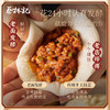 蔡林记包子组合 老面发酵湖北特色早餐美食  多口味可选 （送酒酿馒头2个） 商品缩略图3