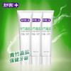 舒客青竹晶盐牙膏120g*3  6940477401648 商品缩略图4