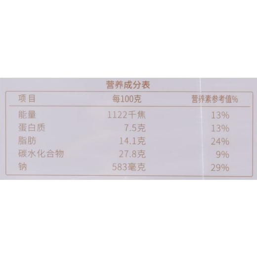 潮香村意式和牛肉酱匹萨340g/盒 商品图3