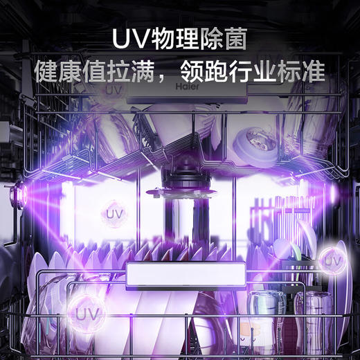海尔（Haier）洗碗机双面洗新品16套大容量云溪396 W5000升级款W5000Pro双重超净UV除菌 嵌入式洗碗机可调节碗篮 新款W5000PRO 商品图4