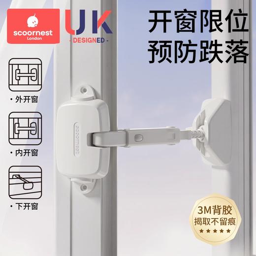 科巢窗户安全锁限位器推拉内外开窗户固定防护锁扣高层儿童防坠楼神器 商品图0