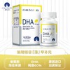 *【童年故事】DHA藻油dha海藻油60%胶囊150mg加拿大进口正品60粒非鱼油 商品缩略图0