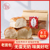 福慧林 纯素酵素老面包 纯花生油 无蛋奶 手工制作老面包 不含五辛 佛家寺院早点 商品缩略图2