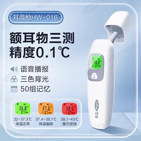 可孚医用耳温/额温枪 温度测量