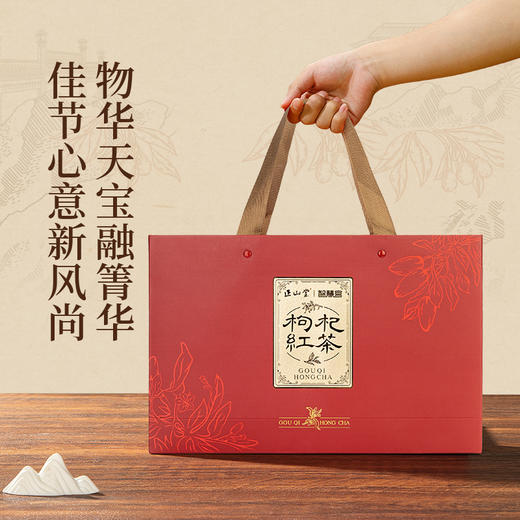 正山堂枸杞红茶·正·宁夏枸杞叶养生茶正山小种红茶送礼礼盒100g/200g 商品图2