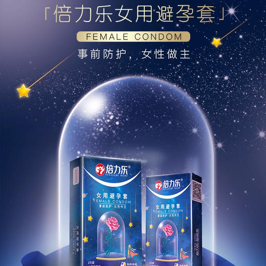 倍力乐 女用避孕套超薄 女性性用安全套 女士戴避孕套成人情趣性用品 4只装 商品图5