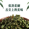花椒160g/罐 商品缩略图1