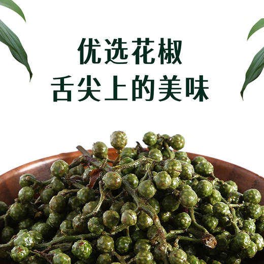 花椒160g/罐 商品图1