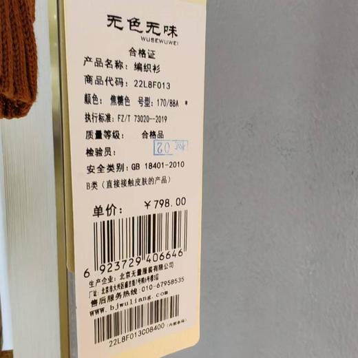 南3无色无味女装半高领针织衫 商品图2