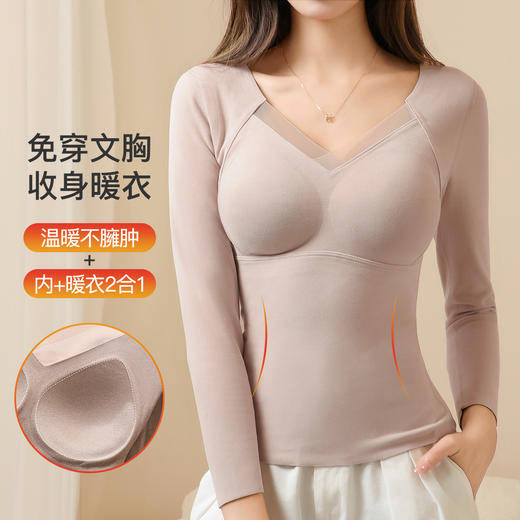 【免穿文胸】带胸垫秋冬女式保暖上衣隐形秋衣打底上衣高弹亲肤交叉网纱保暖上衣 商品图0