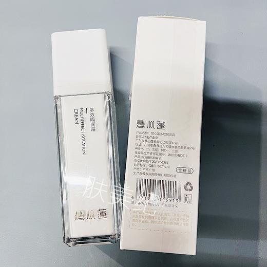慧心莲多效隔离霜70g康肌得美高端新品修饰霜BB霜粉底霜 商品图4