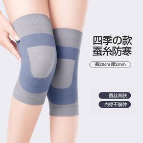 年货节！【日本蚕丝护膝】加绒女男士保暖护膝盖老年人秋冬针织专用护腿