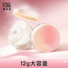 稚优泉锁妆控油散粉定妆控油持久不易脱妆蜜粉哑光细腻肤色