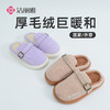 洁丽雅轻盈拖鞋女保暖居家两穿加厚防滑厚底鞋子情侣软底外穿舒适 商品缩略图0